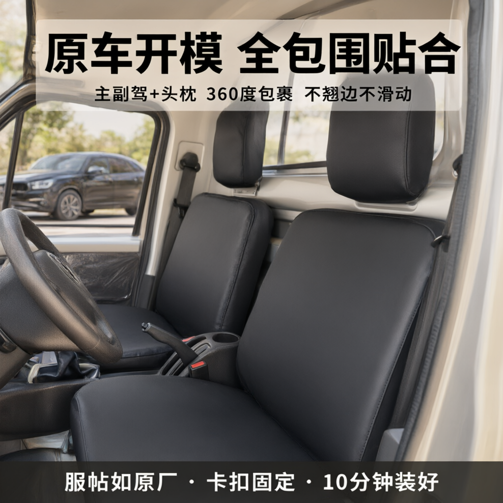 五菱荣光单排专用座套装车实拍