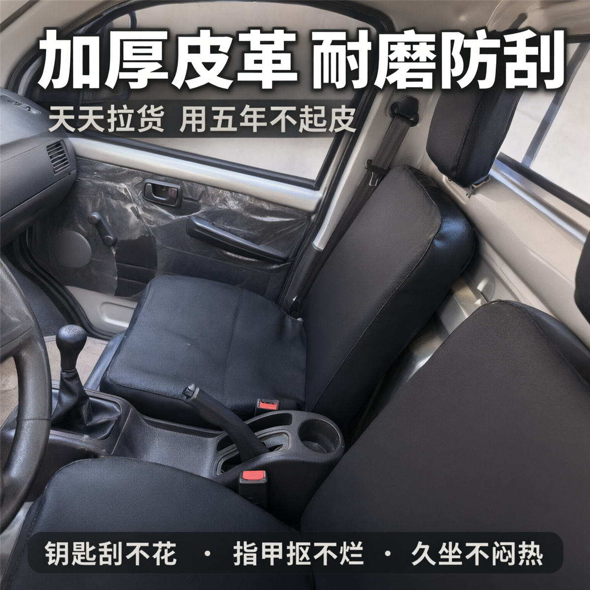 加厚皮革耐磨实测